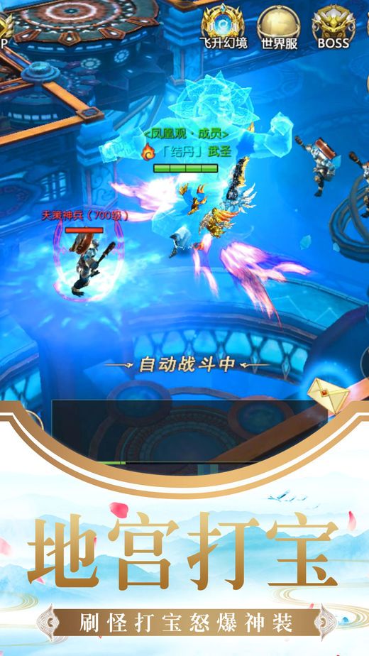 青云3封神手游正式版截圖3