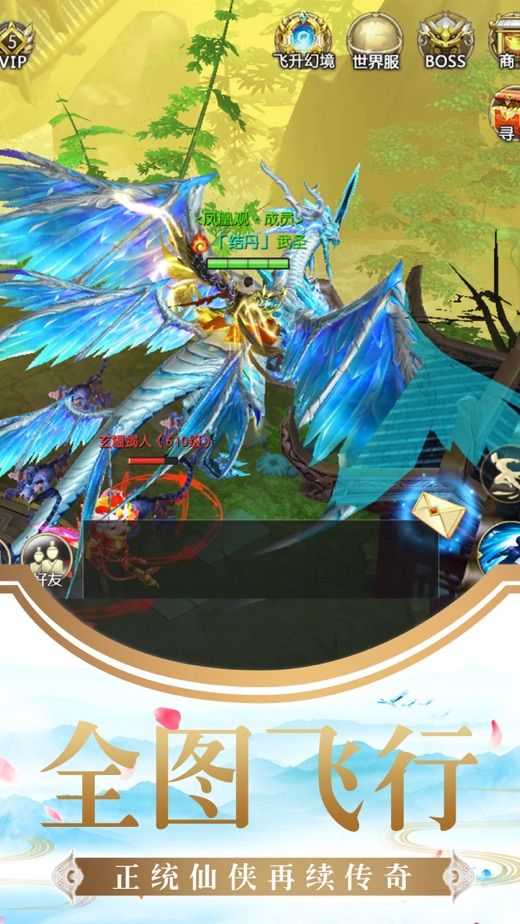 青云3封神手游正式版截圖1