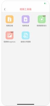 水印拼圖處理器APP小助手截圖1