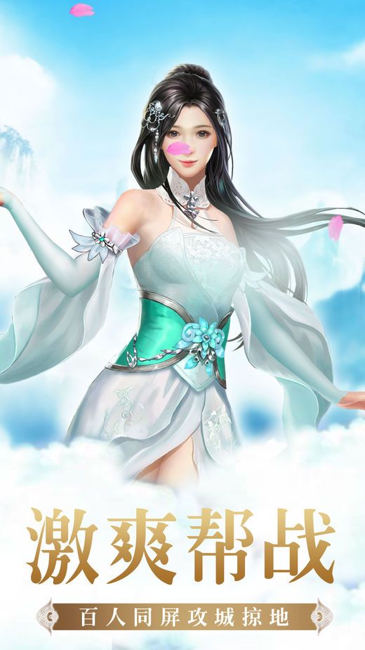 青云3封神手游正式版截圖2