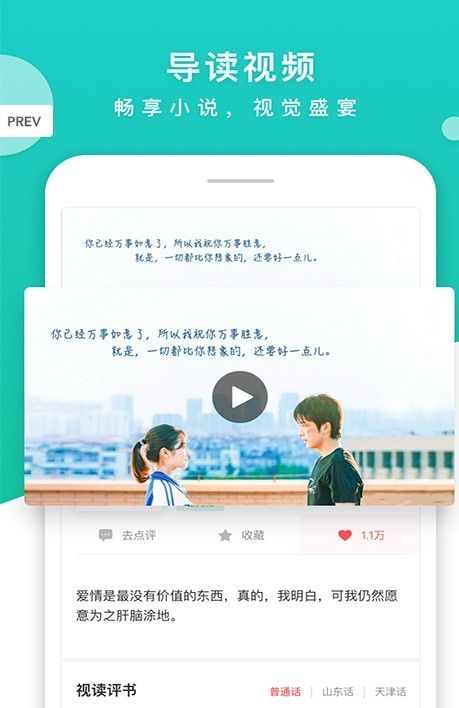 仕途小說APP完結(jié)版截圖2