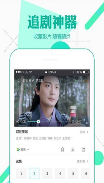微風(fēng)影視倉(cāng)tv盒子app最新版截圖1