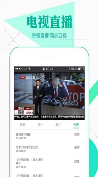 微風(fēng)影視倉(cāng)tv盒子app最新版截圖2
