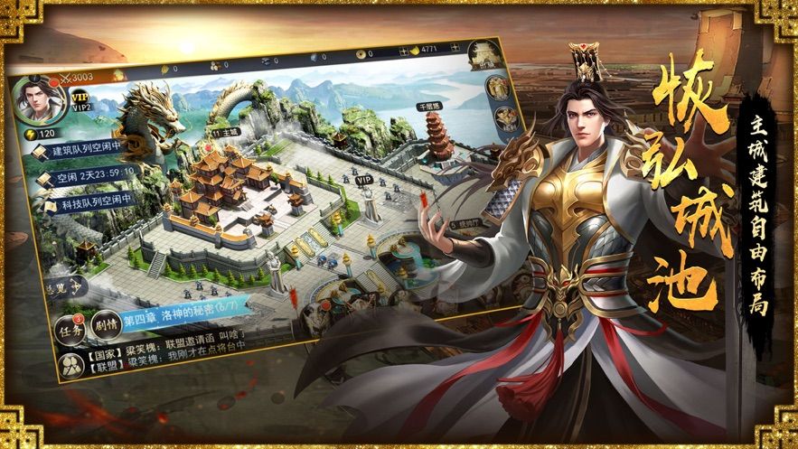 真龍王者三國戰(zhàn)略版正版手游截圖2