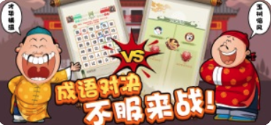 我成語(yǔ)特牛游戲紅包版截圖1