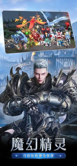 星空奇跡mu手游正版截圖1