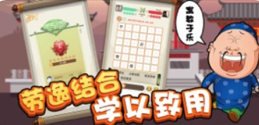 我成語(yǔ)特牛游戲紅包版截圖3