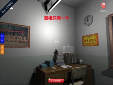 孫美琪王思鳳案暢玩版游戲最新版截圖2