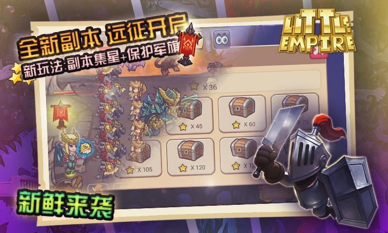 小兵帝國正版手游截圖3