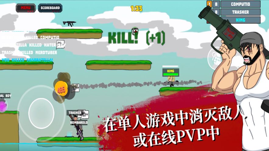 垃圾之王截圖1