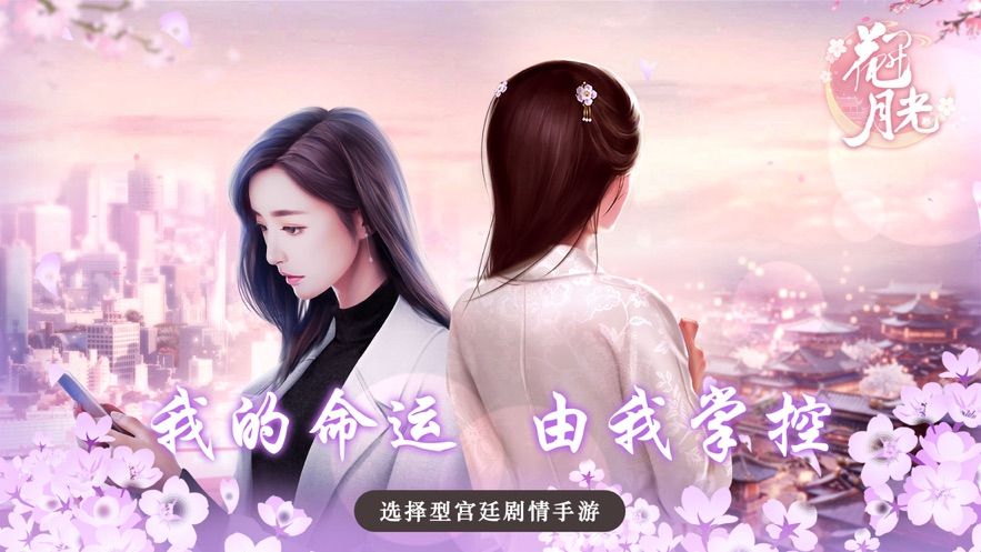 云上的月光游戲最新安卓版截圖1