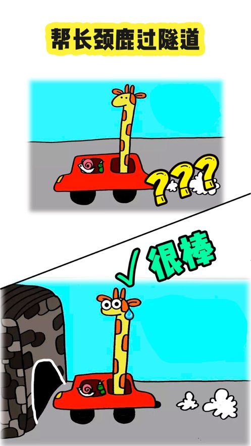 全民腦洞截圖2