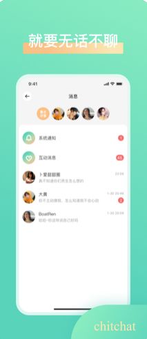 輕氧交友APP版截圖3
