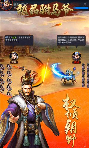 風(fēng)流霸業(yè)極品駙馬爺爆衣福利版手游截圖2