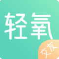 輕氧交友APP版