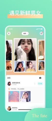 輕氧交友APP版截圖1
