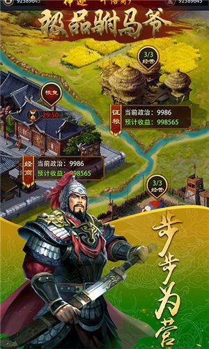 風(fēng)流霸業(yè)極品駙馬爺爆衣福利版手游截圖3