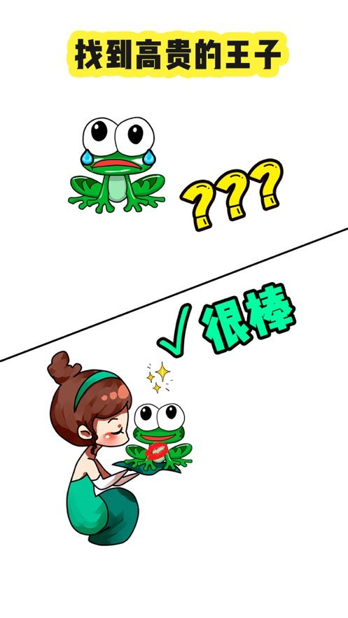 全民腦洞截圖3