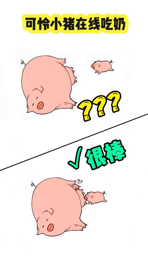 全民腦洞截圖5