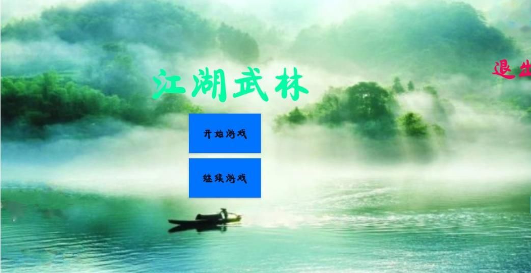 江湖文字武林世界游戲安卓最新版截圖2