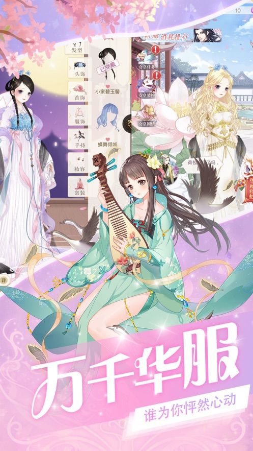 完美女皇手游正式版截圖2