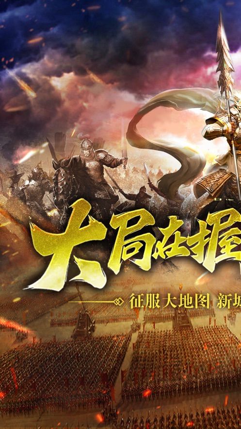 三國爭霸之正版三國列傳手游最新版截圖5