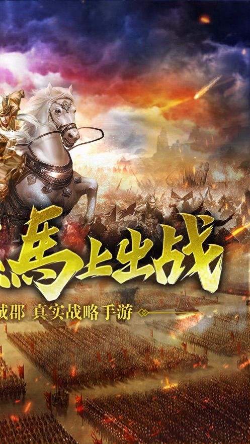 三國爭霸之正版三國列傳手游最新版截圖1
