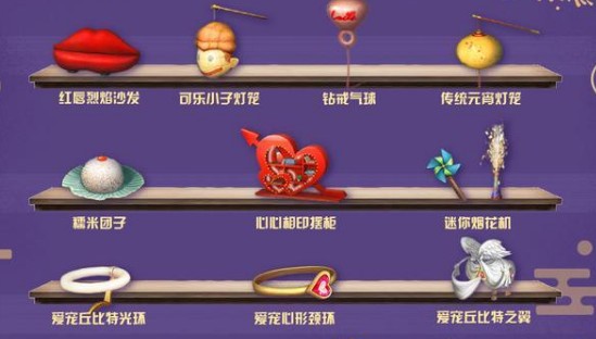 明日之后元宵物品怎樣得？元宵物品獲取方法介紹