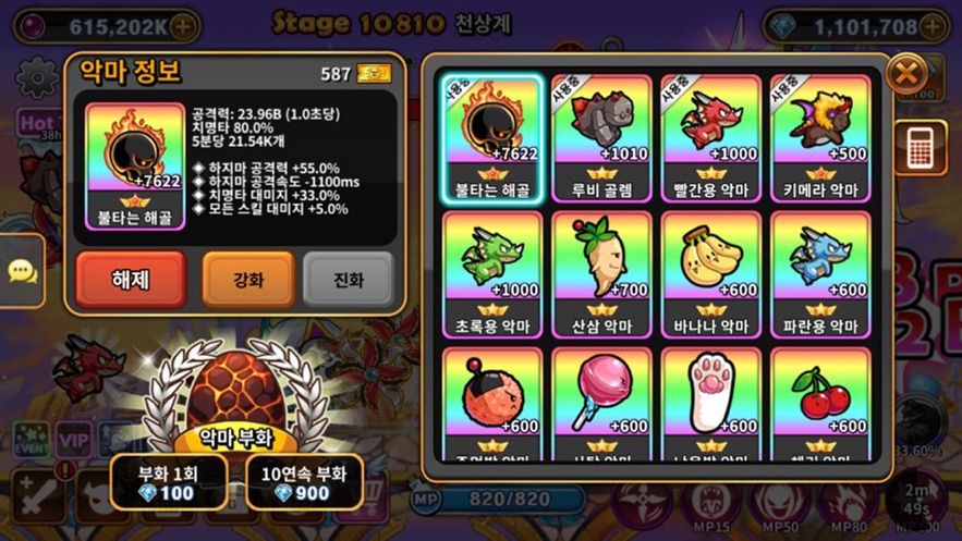 惡魔雙胞胎Plus免費(fèi)鉆石中文最新版截圖1