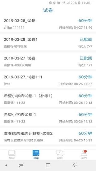 南?？罩姓n堂登錄平臺app版截圖3