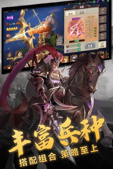 決戰(zhàn)吧三國(guó)之名將傳手游截圖4