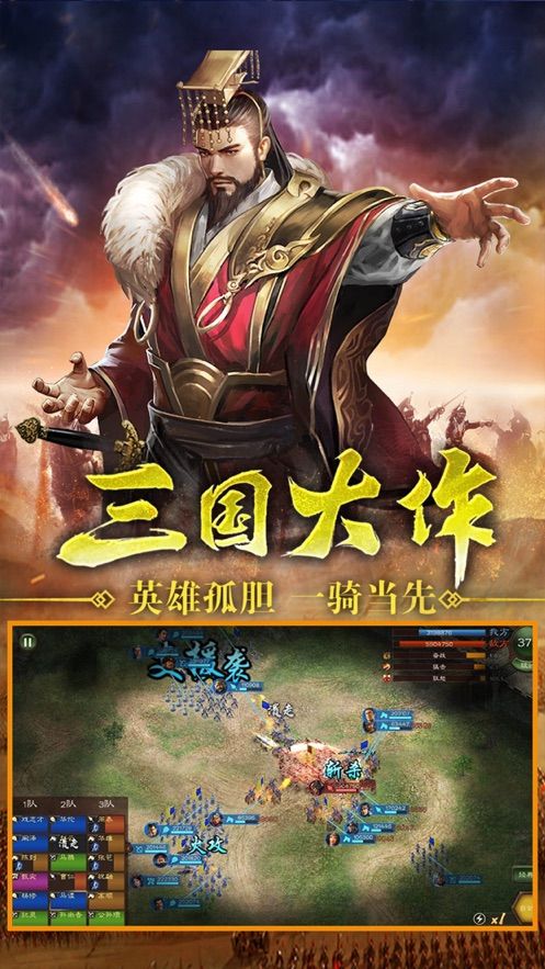 三國爭霸之正版三國列傳手游最新版截圖2