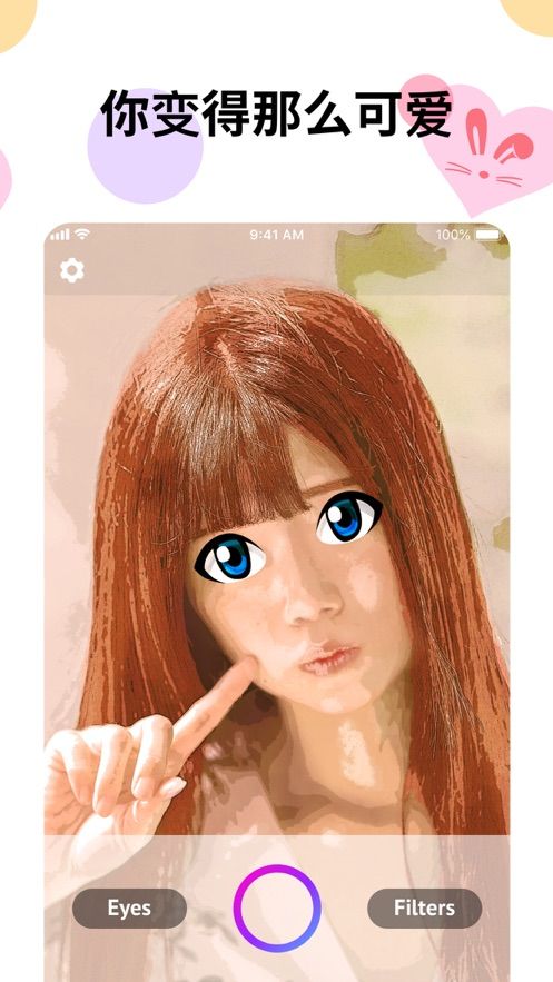 動(dòng)畫的我APP安卓版截圖1