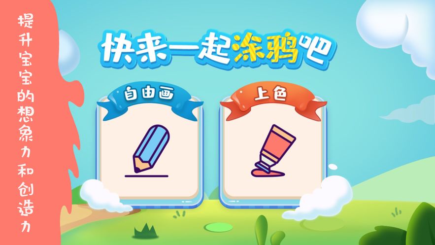抖音小怪獸涂鴉游戲最新手機(jī)版截圖2