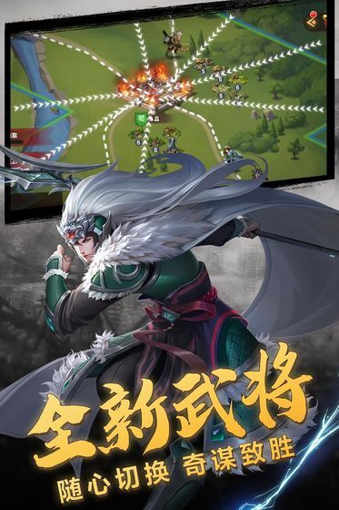 決戰(zhàn)吧三國(guó)之名將傳手游截圖1