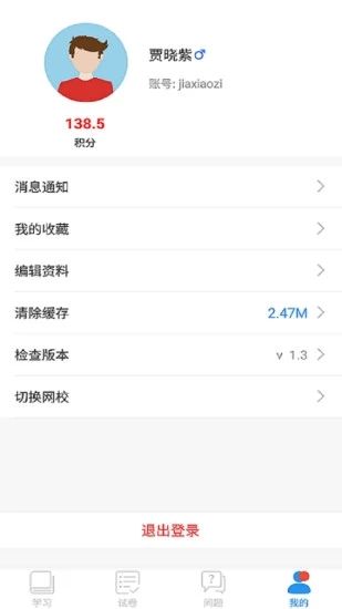 南?？罩姓n堂登錄平臺app版截圖2