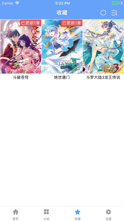三木動漫APP完整版截圖3