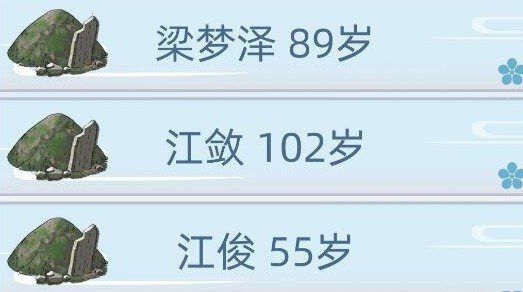 古代人生游戲41歲怎么活下來？角色41歲長壽方法技巧