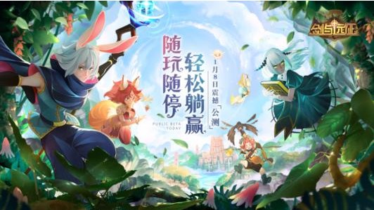 劍與遠(yuǎn)征紅裝怎么卡？卡紅裝技巧攻略