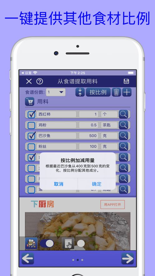 我的私房菜谱大全APP完整版截图4: