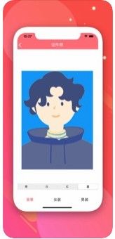 證件照生成器APP助手截圖3
