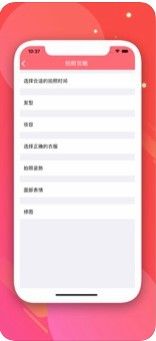 證件照生成器APP助手截圖1
