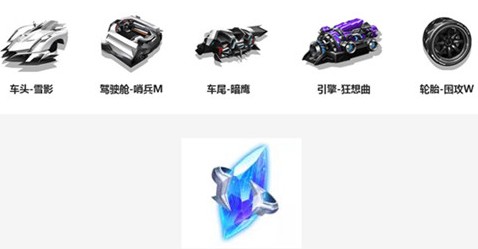 qq飛車手游元宵組裝車部件怎樣獲得？2020元宵組裝車部件獲取方法一覽