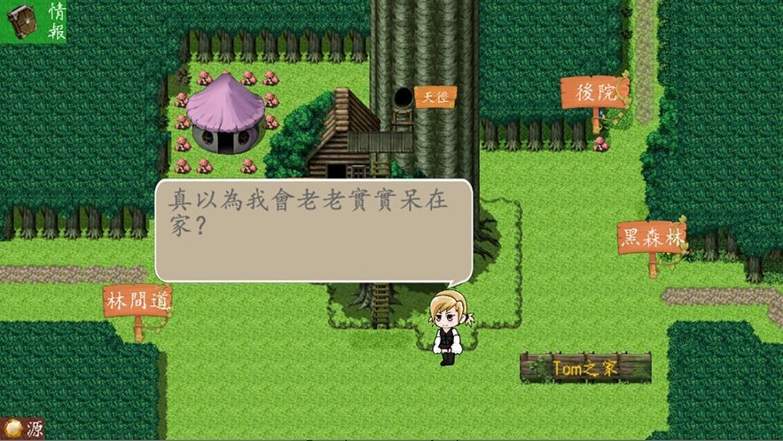 叢林獵手之相依為命游戲安卓最新版截圖2