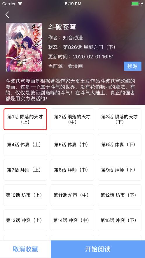 三木動漫APP完整版截圖1