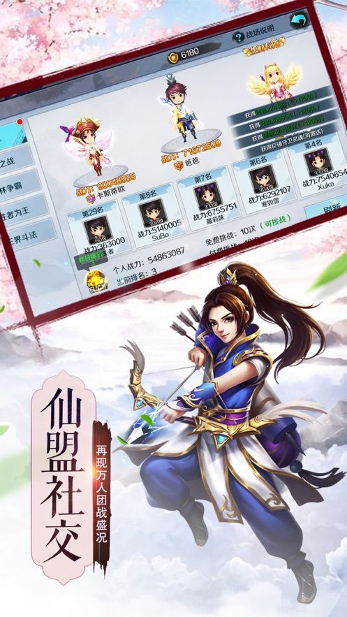 妖游記夢幻三界手游安卓版截圖3