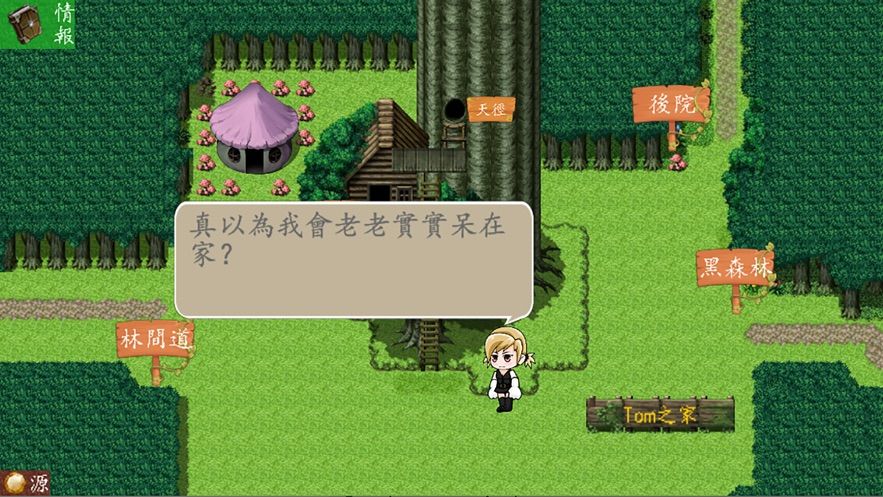 叢林獵手之相依為命游戲安卓最新版截圖1
