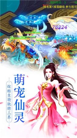 夢幻九天錄手游安卓版最新版截圖2