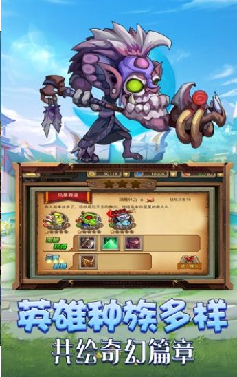 刀塔封神手游截圖2