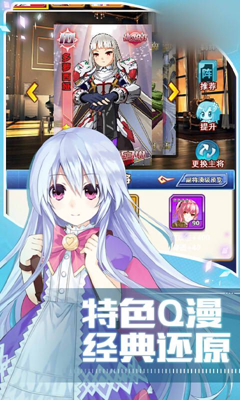 美女次元手游截圖2